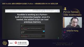 使用Pyodide 讓你在瀏覽器中直接運行Python - 以醫療數位影像 ... 
