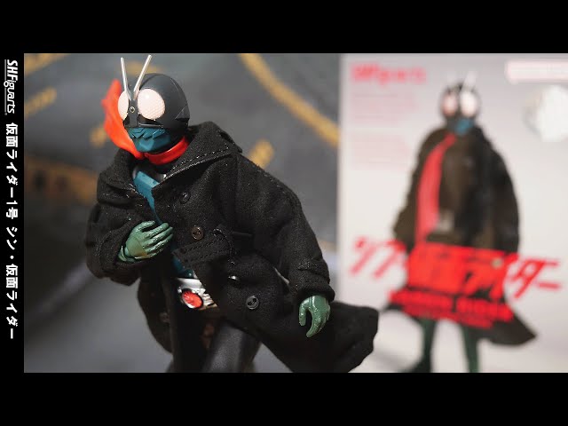 【シン・仮面ライダー】S.H.フィギュアーツ 仮面ライダー1号（シン