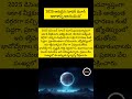 #SuperMoon #Supermoon2025 #FullMoon #RareEvent #MoonNight #SkyWatch #Astronomy #CelestialEvent