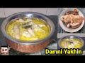 Damni yakhin wazwan style  lamb stomach  white curry yakhni