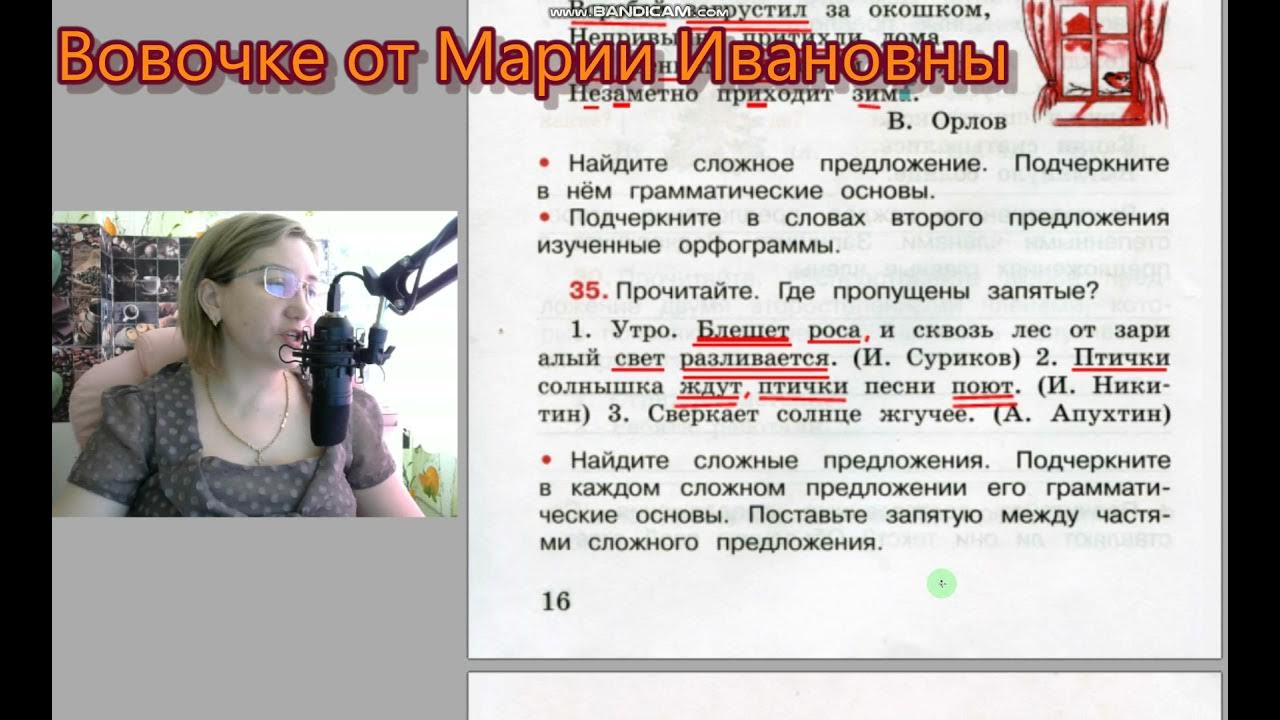 Прочитай подчеркни в каждом предложении грамматическую