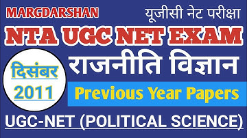 UGC NET Political Science। ugc net political science solved paper december 2011। #ugcnet,