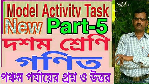Class-10;Mathematics,Model Activity Task August 2021,2nd Series New #Part-5