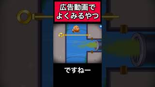【フィッシュダムソリティア】広告動画でよく見るやつ #5【広告ゲーム】#shorts screenshot 5