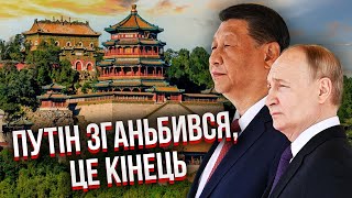 ЯКОВЕНКО: Путін розпочав ВЕЛИКІ ЗМІНИ У ВЛАДІ. Сі відмовився допомагати грошима. Накрилася УГОДА