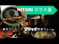 【キャンプ道具】スノーピークのクッカーにピッタリなニトリの蓋で車中飯。