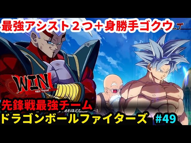 「DBFZ/ドラゴンボールファイターズ」配信 新キャラ ベビー参戦！５日目