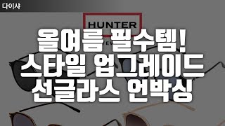 선글라스 구매 링크는 프로필과 더보기에 있습니다.