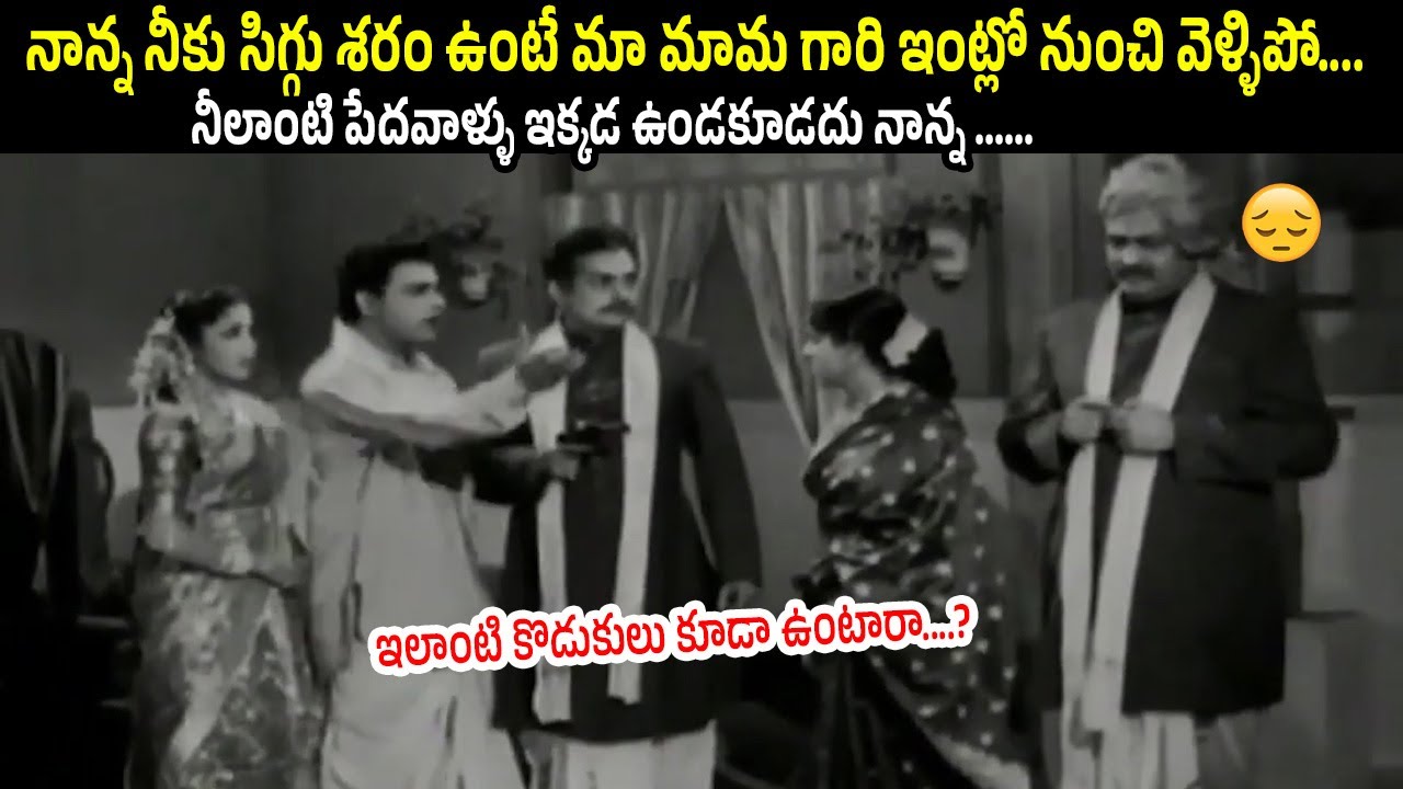 If You Have Any Shame, Leave My Uncle’s House! | Father vs Son Emotional Scene | Gaali Medalu (1962)