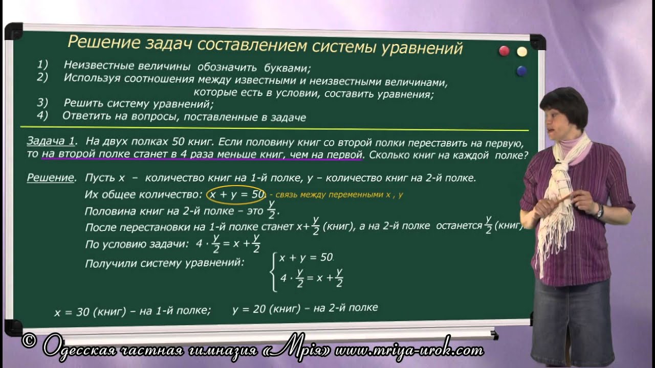 7 класс решение систем уравнений мерзляк