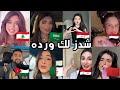 صافن شدزلك وردة كوتو موتو اغاني مطلوبة ترند التيكتوك
