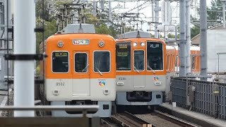 阪神電鉄　8000系 先頭車8523編成＆先頭車8246編成　阪神線 西宮駅