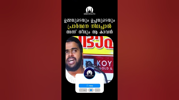 ഉമ്മയും ഉപ്പയും ദുആ നിൽക്കുമ്പോഴാണ് ആ കാവൽ ഇല്ലാതാകുന്നത്! #mathaprabashanam #muslimfamily