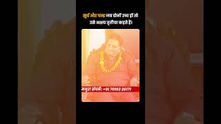 सूर्य और चन्द्र जब दोनों उच्च हों तो उसे अक्षय तृतीया कहते हैं।