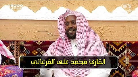 "أذن للذين يقَاتلون بأنهم ظُلموا "تلاوة مؤثرة من سورة الحج بصوت القارئ محمد على القرعاني