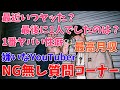 【えちえち】男女2人で攻めた質問答えまくったら暴露大会になったW W