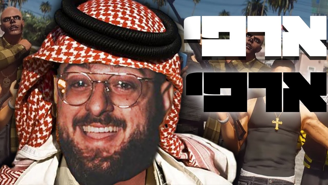 אז ניק נכנס לשרת ארפי של ערבים