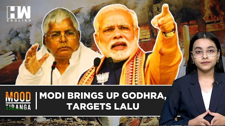 Lok Sabha Elections 2024: Modi Blames UPA, Lalu Yadav For Shielding Godhra Accused - DayDayNews