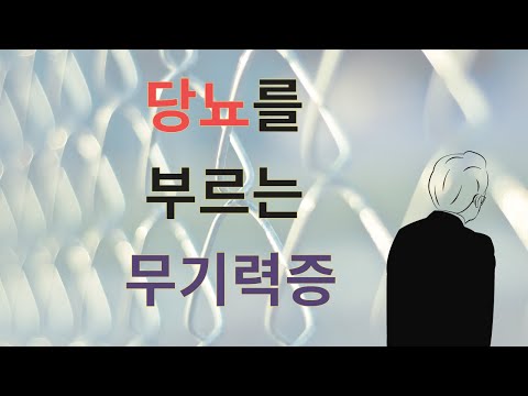 부지불식간에 당뇨를 초래하는 3가지 일상적인 무기력. 벗어날수 있고 벗어나야 합니다.