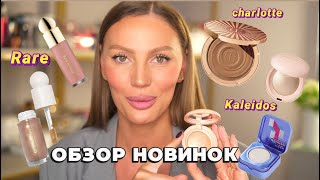 Обзор моих бьюти новинок и их применение🔥 Брать или не брать, решать вам!😀