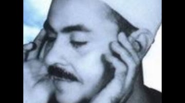 سورة الفاتحة بصوت الشيخ محمد رفعت