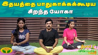 15-03-2024 Dhinamum Ennai Gavani-Jaya tv Show