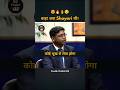 वाह! क्या Shayari थी 🤫 दिल खुश होगया 🔥 UPSC Interview