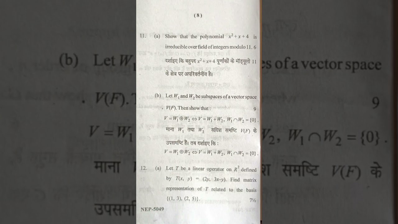 🔗CCSU NEP Maths paper 1st||B.Sc 5 sem||Dec 2023📚 #ccsu#bsc
