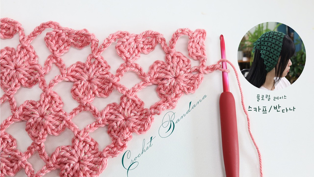 반다나/코바늘 두건/스카프