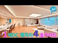 [NO.818] 야단났다 -1억 땡처리 포룸 42평형 미분양아파트 미친사이즈 탁트인 전망 수납대박 [방4 화2 통베란다3] 부천신축아파트