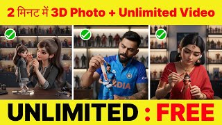 Gemini + Grok AI 🔥 सिर्फ 2 मिनट में 3D Photo & Unlimited Video Tutorial 2025”