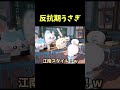 一番かわいそうなのはモモンガ #ちいかわ #中国