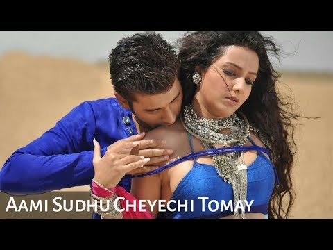 Aami Sudhu Cheyechi Tomay | Bangla Cinema Playful Review | Celebrity Extra