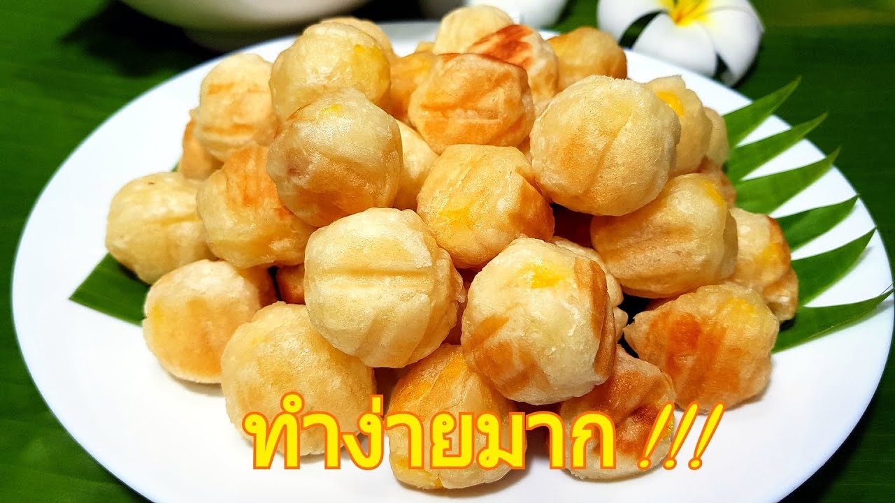 กับข้าวกับปลาโอ 655 : ขนมมันทิพย์กะทะเทฟล่อน ทำง่ายมาก Grilled Sweet Cassava | สรุปข้อมูลที่เกี่ยวข้องเมนู มันที่มีรายละเอียดมากที่สุด