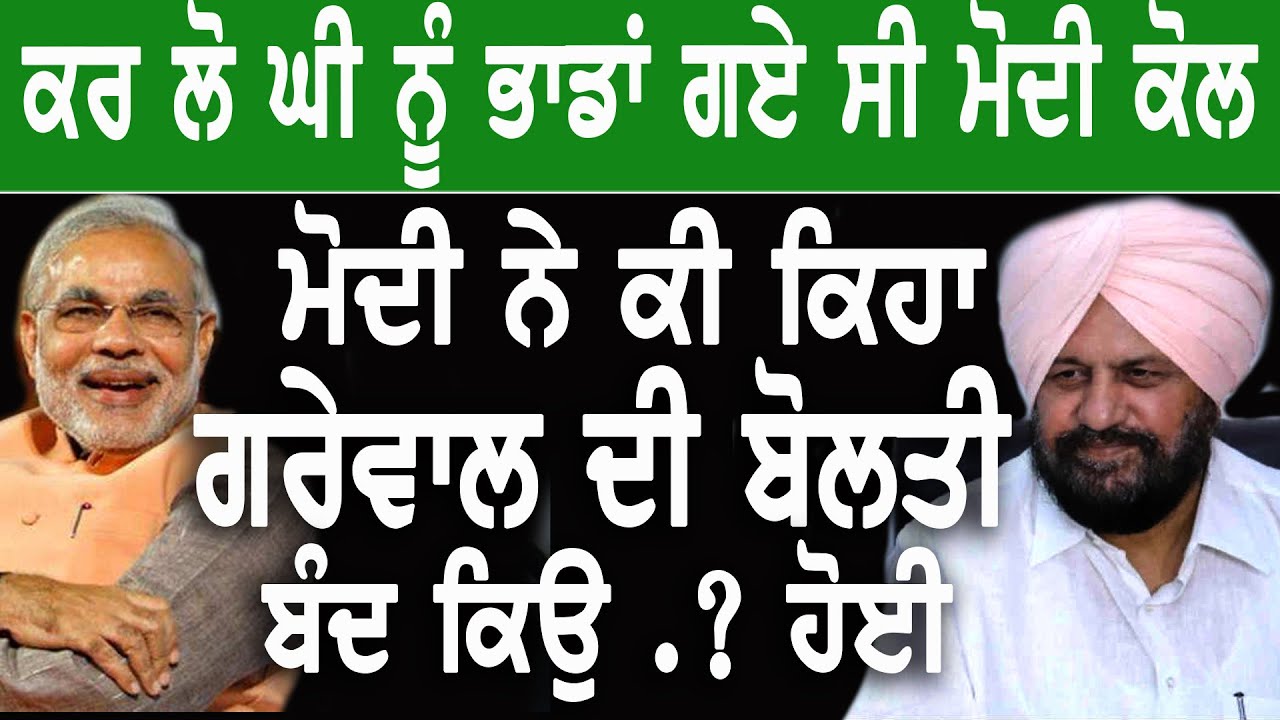 Kisan Andolan Today Movement: What happened at Modi house in Harjeet ...
