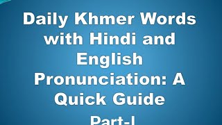 Daily Khmer Words with Hindi &amp; English Pronunciation: A Quick Guide