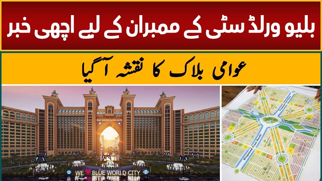 Blue World City | Awami Block Map and Balloting | Saad Nazir Message ...