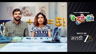 Be Dune Teen | A Perfect Mix of Fun, Drama & Emotion | Marathi ZEE5 Original Series | Watch on ZEE5