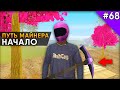 Начинаю Путь Майнера на Arizona RP! - Жизнь в SAMP #68