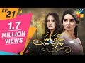 Parchayee Episode #21 HUM TV Drama 11 May 2018