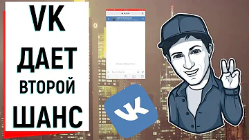 КАК УДАЛИТЬ СООБЩЕНИЕ В VK? | Ugly Duckling - ОНЛАЙН ЗНАКОМСТВА