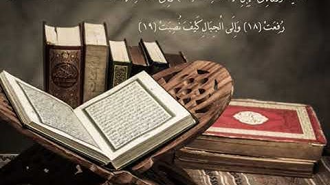 سورة الغاشية ـ محمود صديق المنشاوي عام 1996