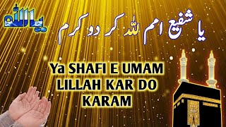 Ya Safi E Umam Lillah Kardo Karam Punjabi Urdu Mix Naat Sharif Shala Wsda Rehe Tera Sona Haram