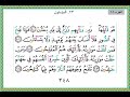 المؤمنون ٩٠ ١٠٤