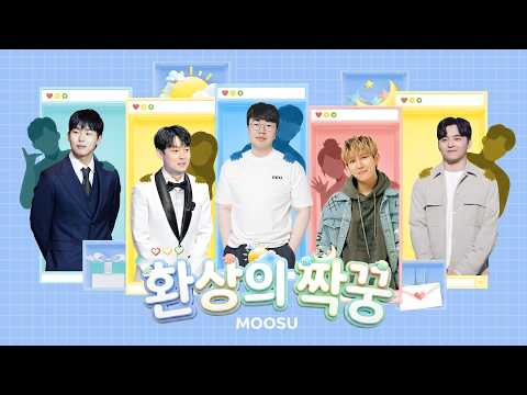 (킴성태,오아,준밧드,박사장,<strong>칸</strong>) [26.04.12 #2]