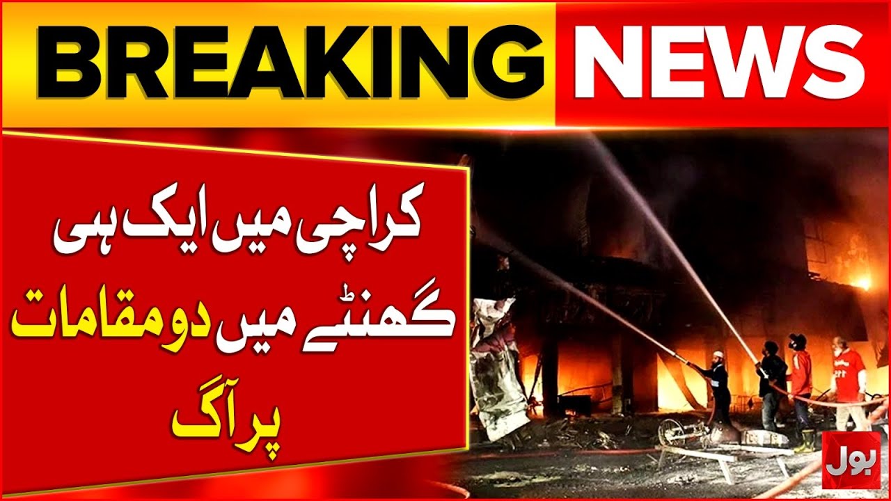 Massive Fire | Fire at Two Places in Karachi in One Hour | Breaking News