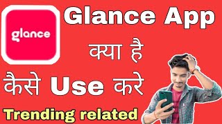 Glance App कैसे Use करे || How to use Glance App|| glance app|| screenshot 2