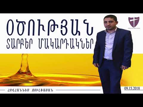 Video: Հարաբերություն: Տարբեր մակարդակներ