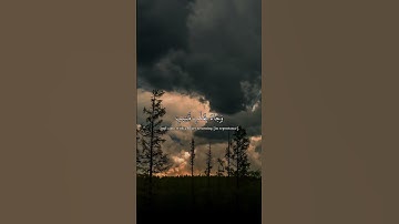 سورة ق الآيات من (٣٣) إلى (٣٥)