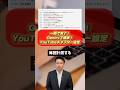 Gemini活用！YouTubeのチャプター設定が一瞬で完結！ #aiツール #gemini #ai活用